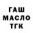 ГЕРОИН гречка khansa maritzaa