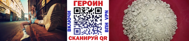 как найти закладки  Полесск  ГЕРОИН белый 